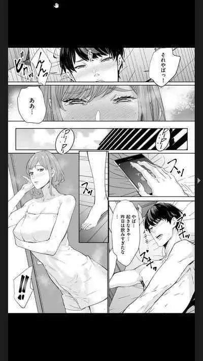 ダブルリベンジ ~復讐の甘い毒~(分冊版) 【第1話】