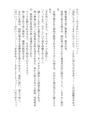 Kouki naru Majo Clauzea: Inda no Itan Shinmon