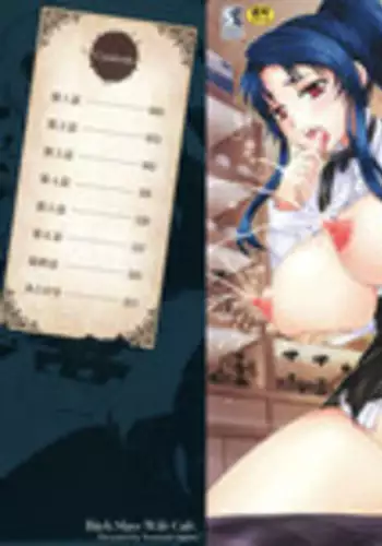 [Nozarashi Satoru] Kissa Hitozuma Nikudorei