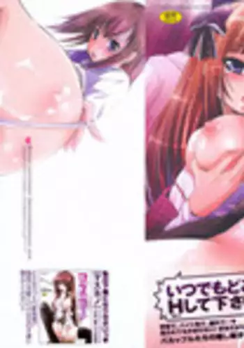 [Arino Hiroshi] Hatsujou DNA