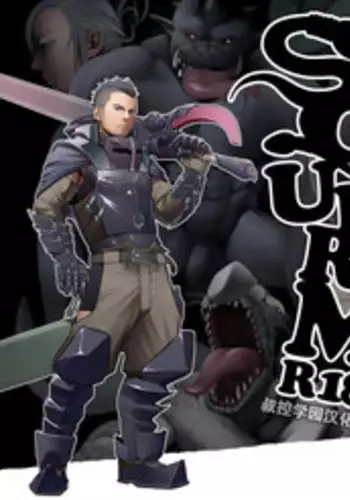 [O.MAN.Co (Itto, Kobucha)] SQUIRM [Chinese] [叔控学园汉化组]