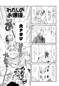 COMIC Momohime 2007-07