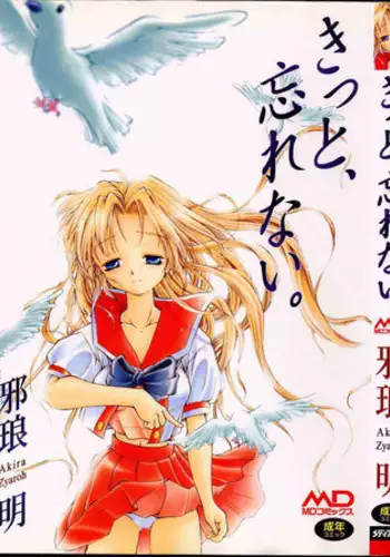 イマジナリーフレンズ