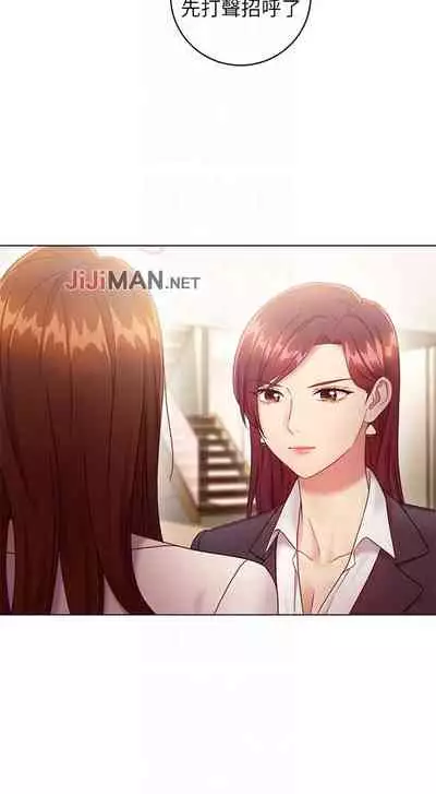 【周二连载】继母的朋友们(作者:Red-A&頸枕) 第1~46话