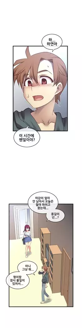 Master in My Dreams Ch.90-112