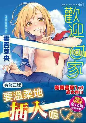 (200705XX)[櫻野露]二つの月。魔法の世界