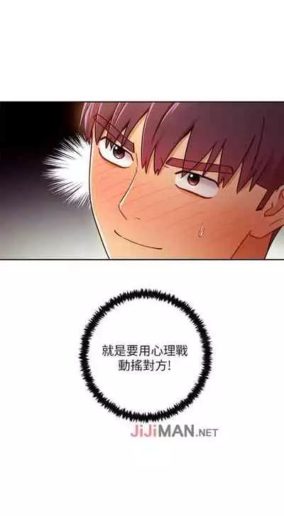 【周二连载】继母的朋友们(作者:Red-A&頸枕) 第1~46话