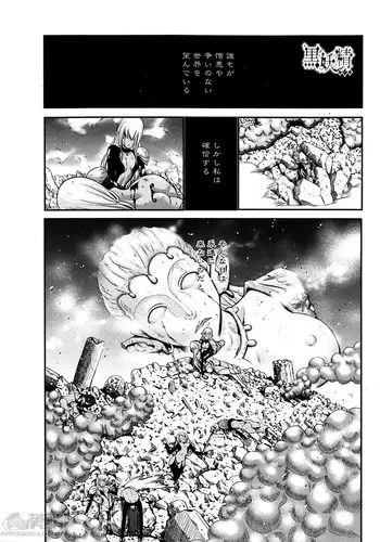 [Nishikawa Kou] Kuro Yousei Ch. 1-4