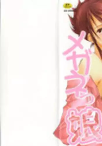 [Tanken Harahara] Oppai Meganekko