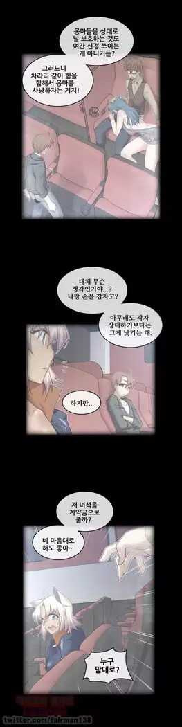 Master in My Dreams Ch.90-112