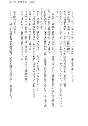 Kouki naru Majo Clauzea: Inda no Itan Shinmon