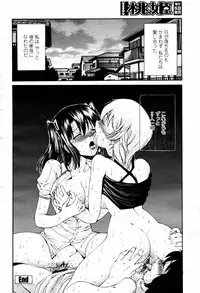 COMIC Momohime 2007-07