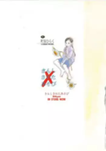 [Machida Hiraku] Sotsugyoushiki wa Hadaka de