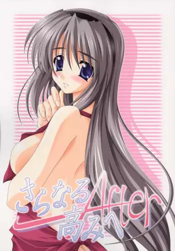 (C69) [Nau Shin King (Nishiedaro Yuuran)] Saranaru Takamihe After (Clannad)