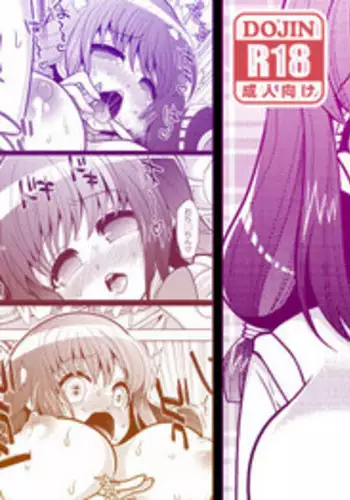 [Botamochi no Utage (Nayuzaki Natsumi)] O Nedari Shojo Soushitsu [Digital]