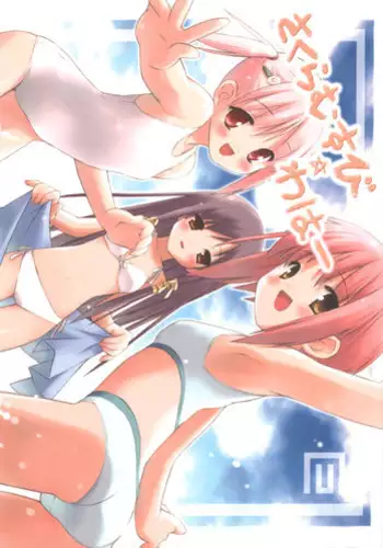 【ショタ】musuBi限定本パック