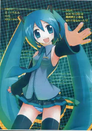 [OTU-Itimon (Yutteru)] VOCALOID wa Kidou Senshi no Yume o Mitari Minakattari (VOCALOID)