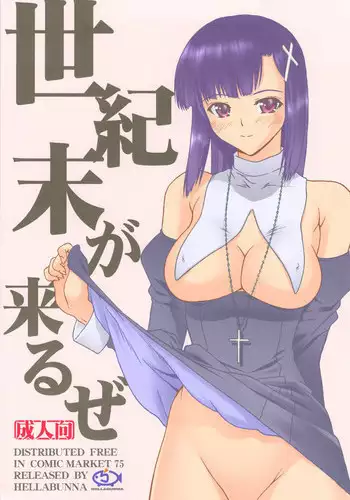 (C75) [Hellabunna (Iruma Kamiri)] Seikimatsu ga Kuruze | The End Of The Century Is Coming (Kannagi) [English] [Colorized]