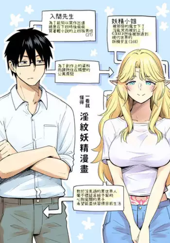 [Toruneko] Rinjin Elf Manga [Chinese]