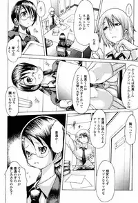 COMIC Momohime 2007-07