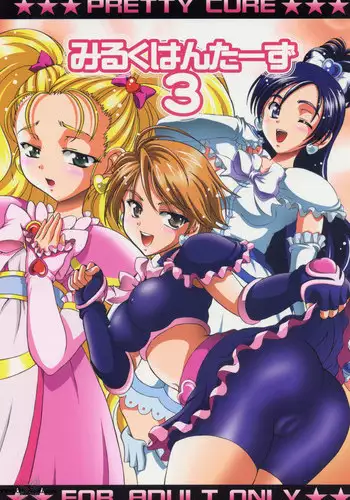 (CR37) [Kuroyuki (Kakyouin Chiroru)] Milk Hunters 3 (Futari wa Precure) [English] [SaHa]