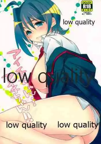 (SPARK8) [Blood-Way (Karuto)] Aichi-chan... Aichi-chan!! (Cardfight!! Vanguard)