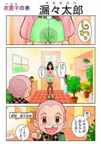 [nokironoki] モモタロウ Ch.1-4 (pixiv)