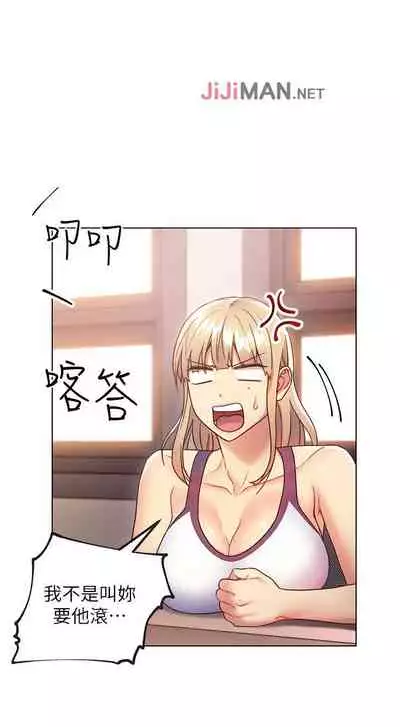 【周二连载】继母的朋友们(作者:Red-A&頸枕) 第1~46话