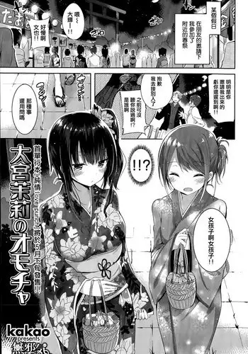 望月さんと決勝前夜